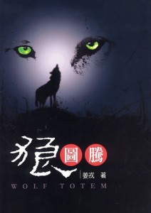 book_totem_book